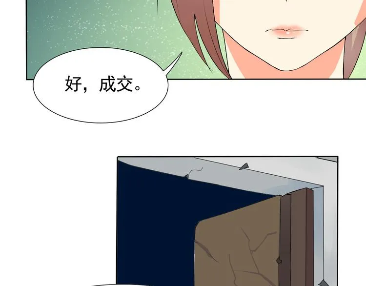 第5话 妖怪盛宴 第66页