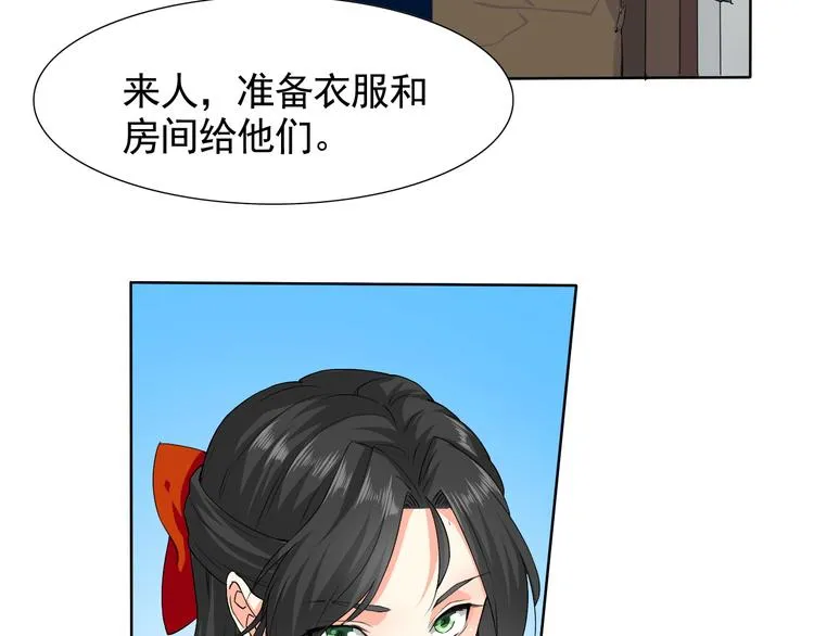 第5话 妖怪盛宴 第67页
