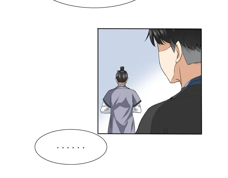 第5话 妖怪盛宴 第78页
