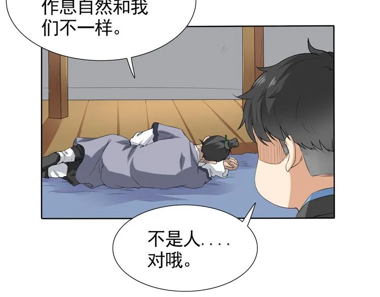 第5话 妖怪盛宴 第83页