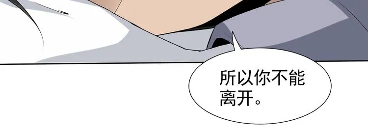 第5话 妖怪盛宴 第88页