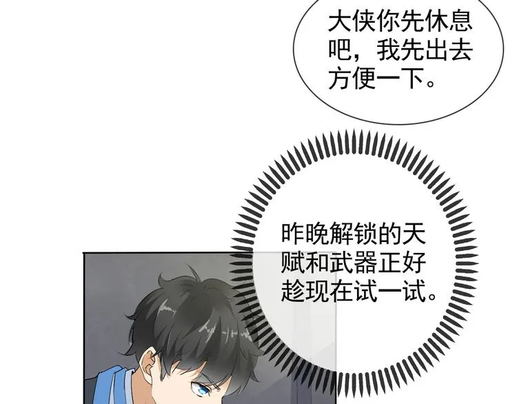 第6话 自告奋勇的人类 第6页