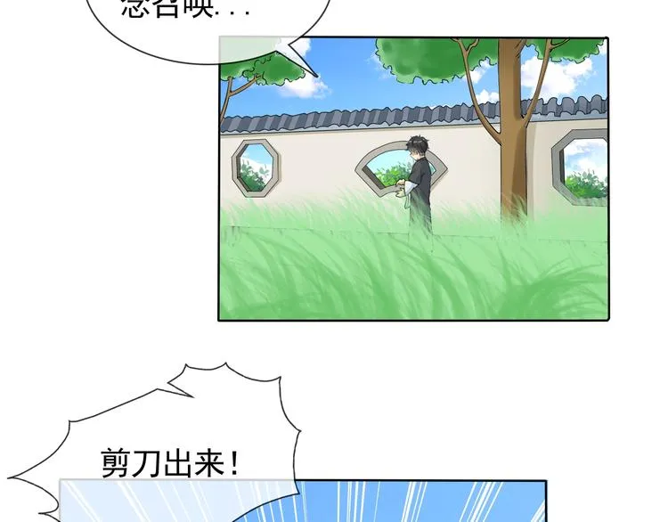第6话 自告奋勇的人类 第8页
