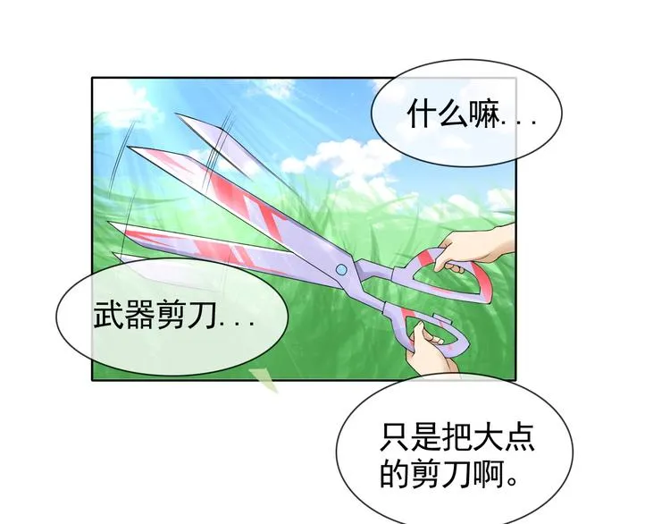 第6话 自告奋勇的人类 第11页