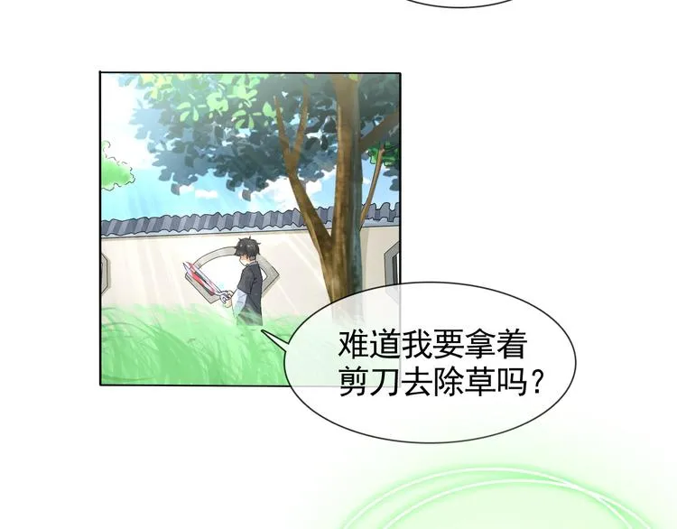 第6话 自告奋勇的人类 第12页
