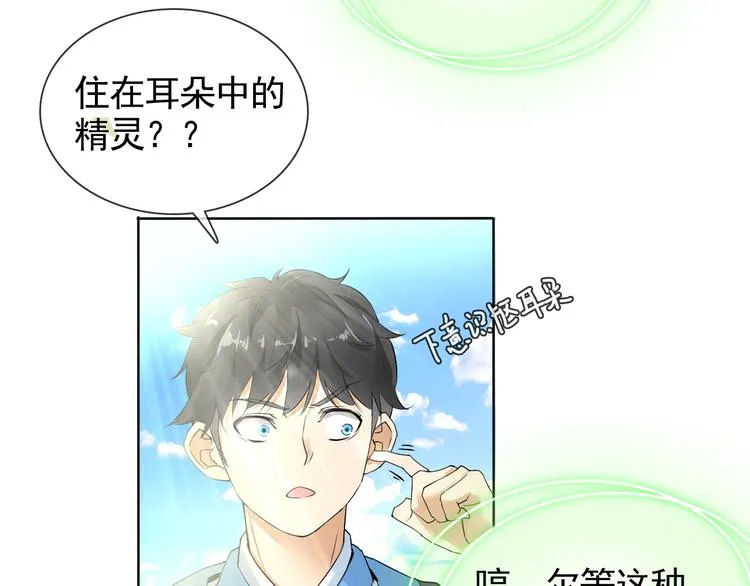 第6话 自告奋勇的人类 第16页