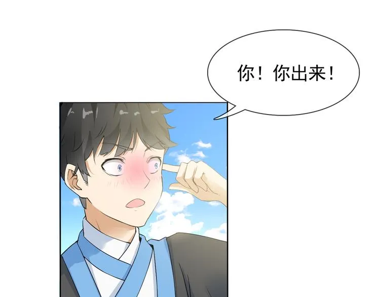 第6话 自告奋勇的人类 第18页