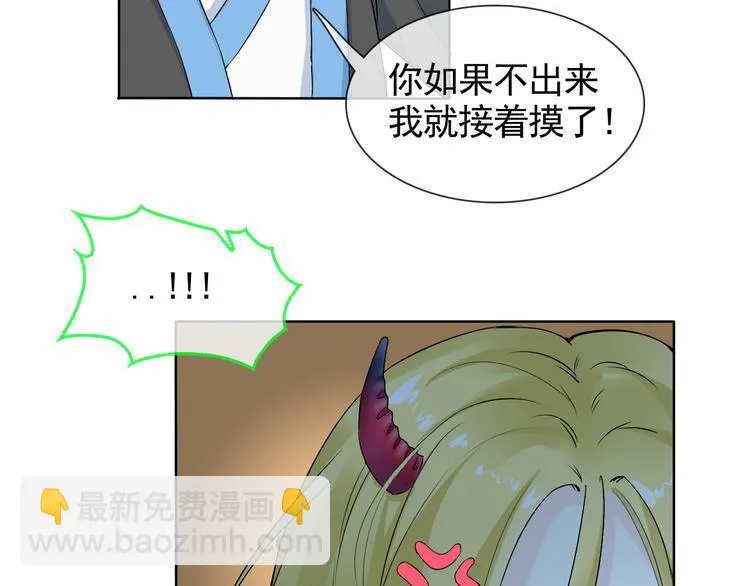 第6话 自告奋勇的人类 第19页