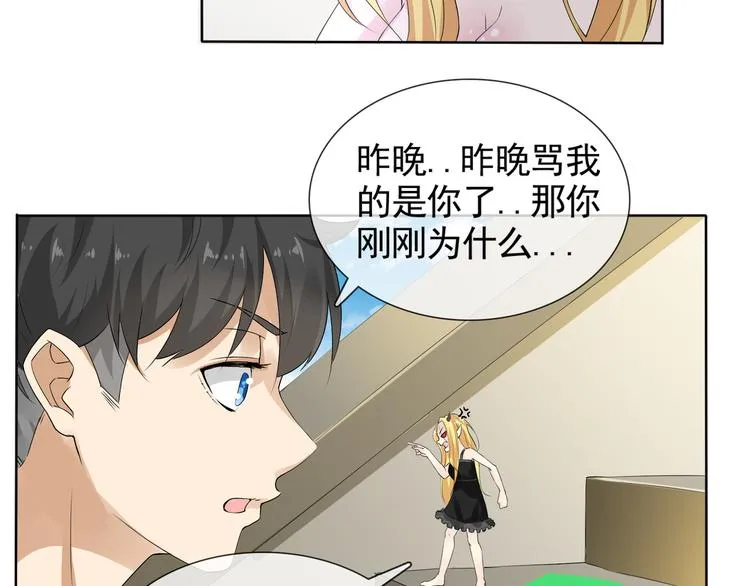 第6话 自告奋勇的人类 第30页