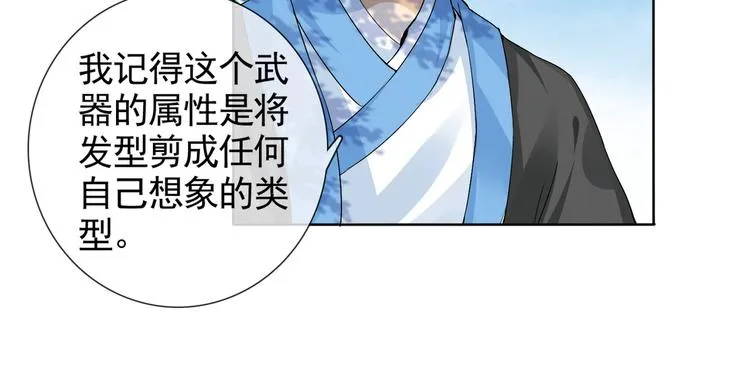 第6话 自告奋勇的人类 第32页