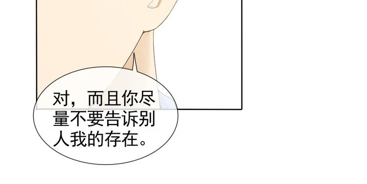 第6话 自告奋勇的人类 第39页