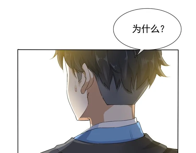 第6话 自告奋勇的人类 第40页
