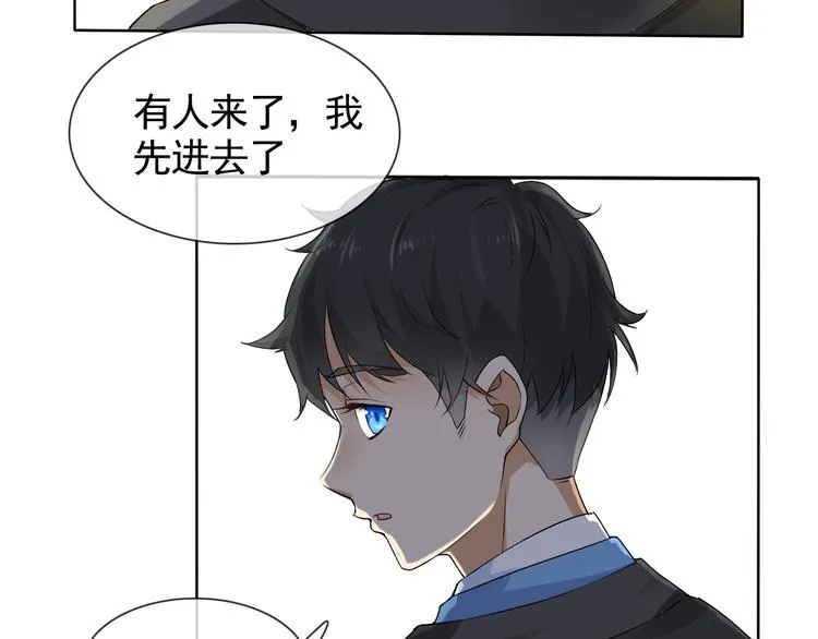 第6话 自告奋勇的人类 第41页