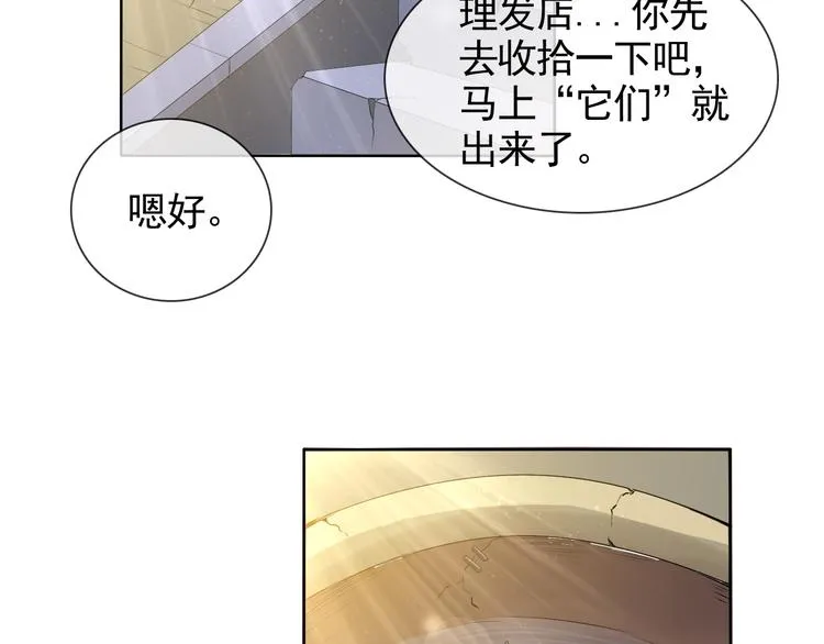 第6话 自告奋勇的人类 第43页