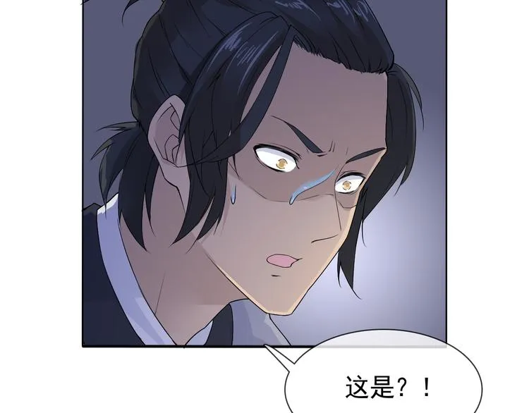 第6话 自告奋勇的人类 第46页
