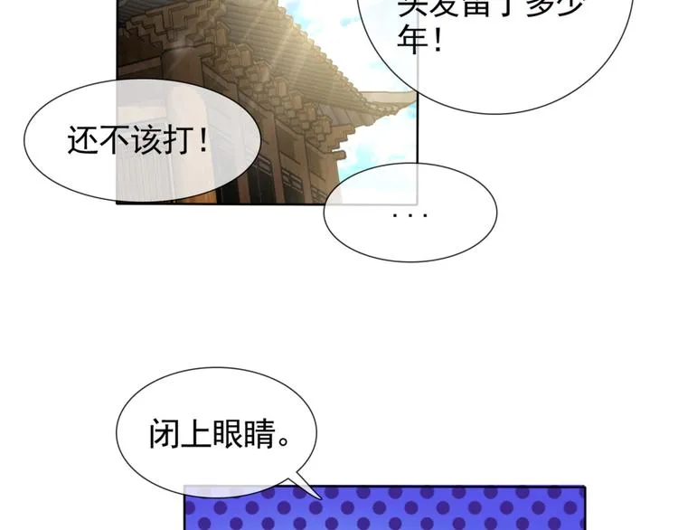 第6话 自告奋勇的人类 第50页
