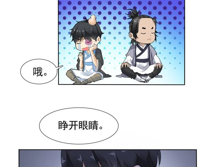 第6话 自告奋勇的人类 第51页