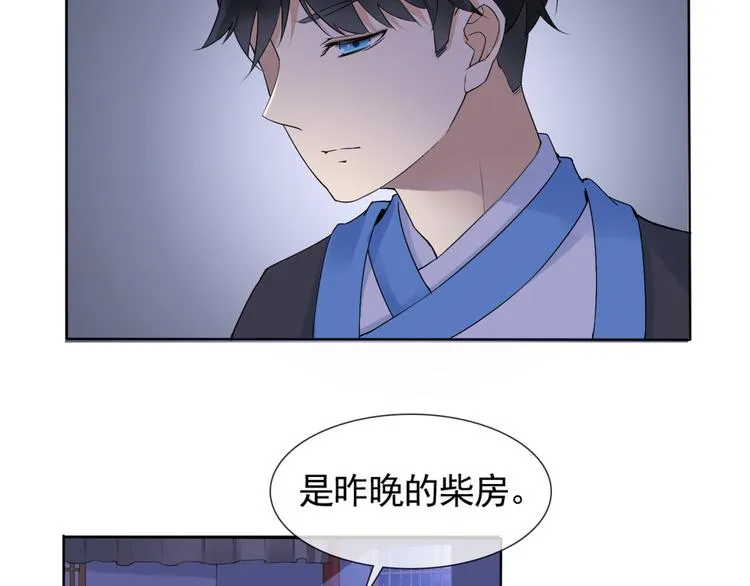 第6话 自告奋勇的人类 第52页