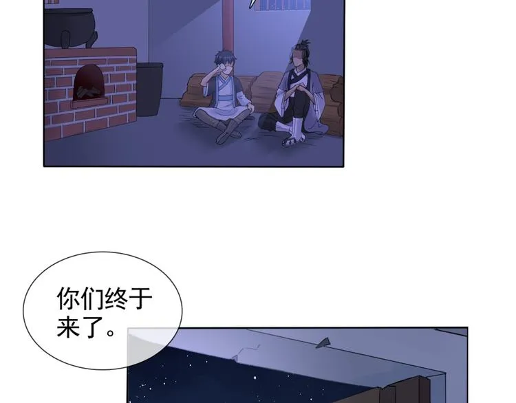 第6话 自告奋勇的人类 第53页