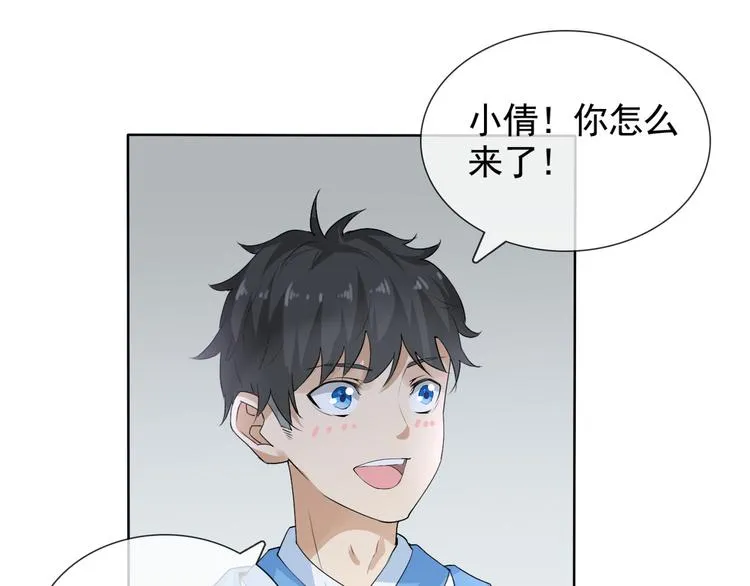 第6话 自告奋勇的人类 第55页