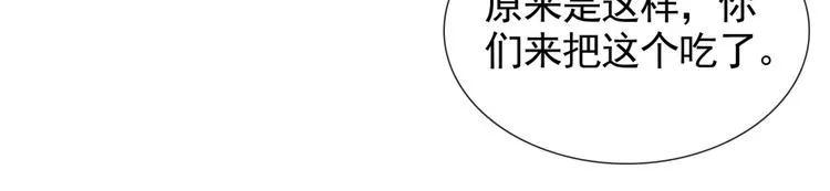 第6话 自告奋勇的人类 第62页