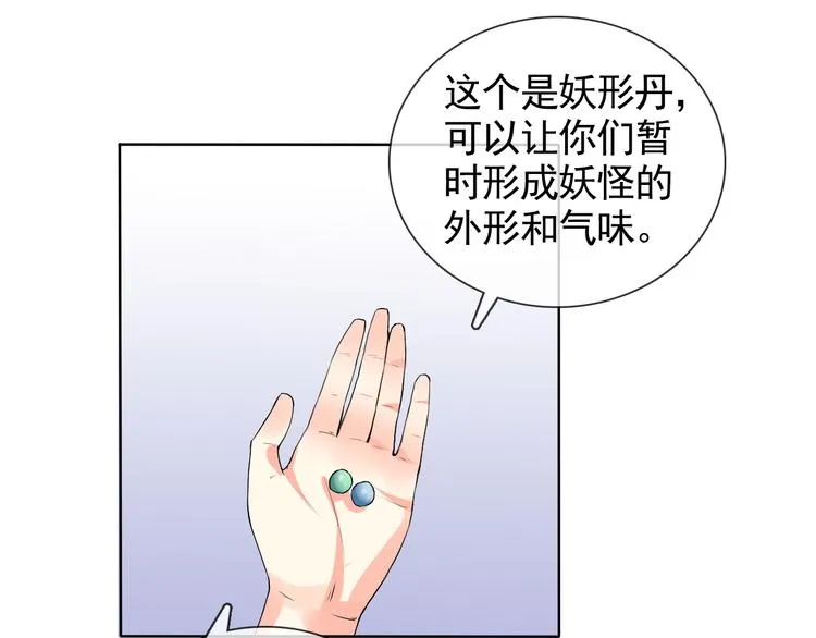 第6话 自告奋勇的人类 第63页