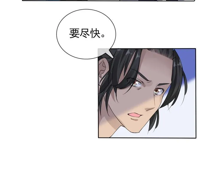 第6话 自告奋勇的人类 第65页