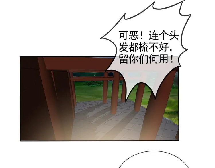 第6话 自告奋勇的人类 第66页