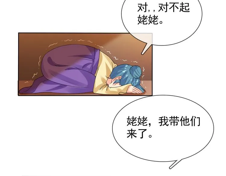 第6话 自告奋勇的人类 第67页
