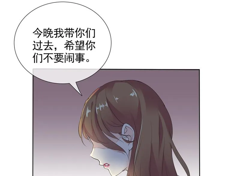 第6话 自告奋勇的人类 第71页