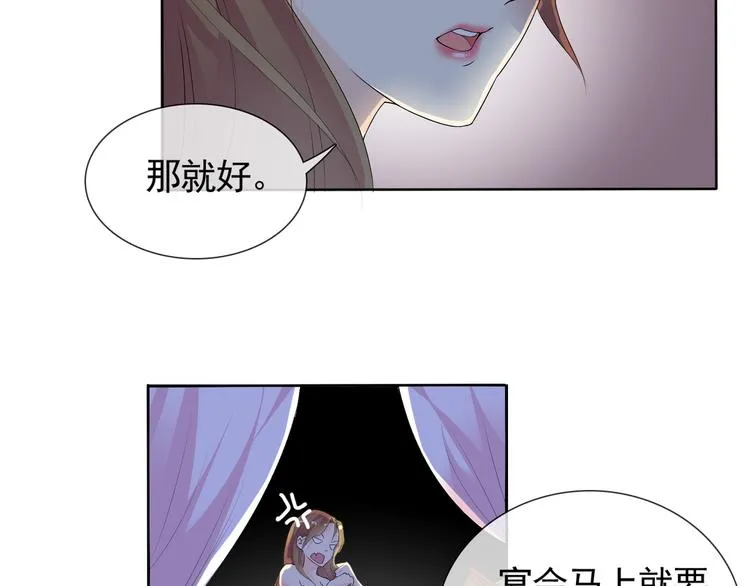 第6话 自告奋勇的人类 第74页