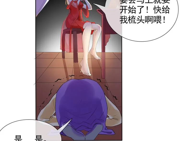 第6话 自告奋勇的人类 第75页