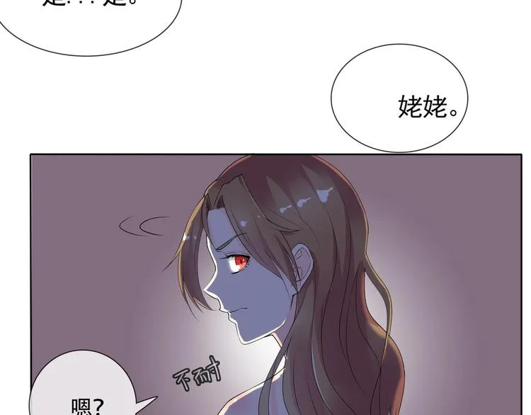 第6话 自告奋勇的人类 第76页