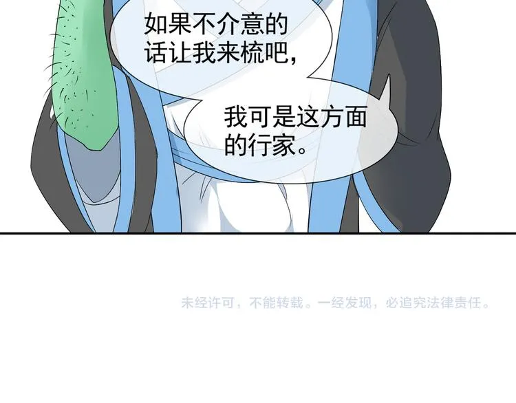 第6话 自告奋勇的人类 第78页