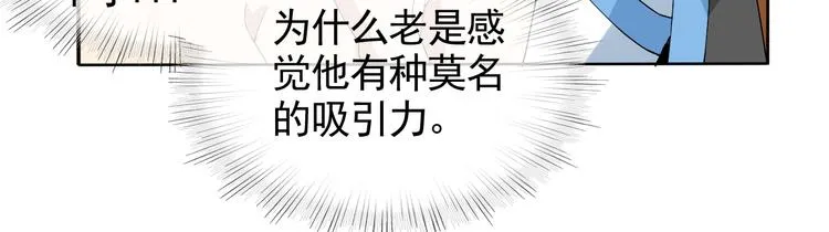 第7话 黑山老妖 第11页