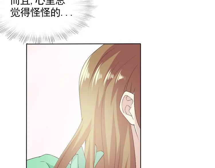 第7话 黑山老妖 第14页