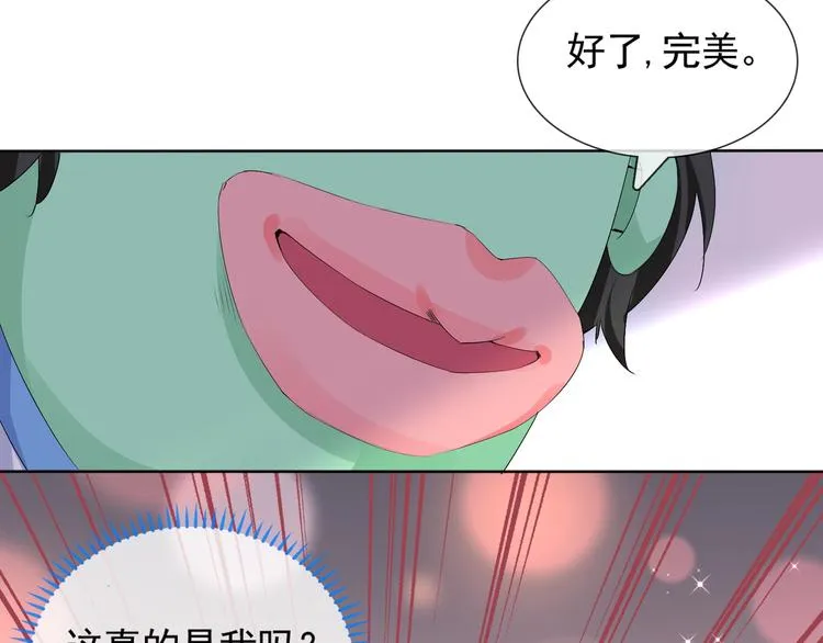 第7话 黑山老妖 第21页