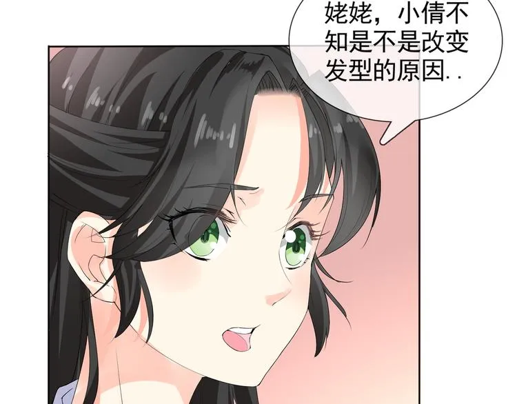第7话 黑山老妖 第24页