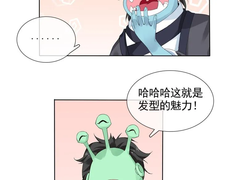 第7话 黑山老妖 第26页
