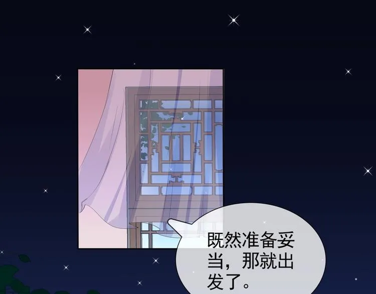 第7话 黑山老妖 第28页