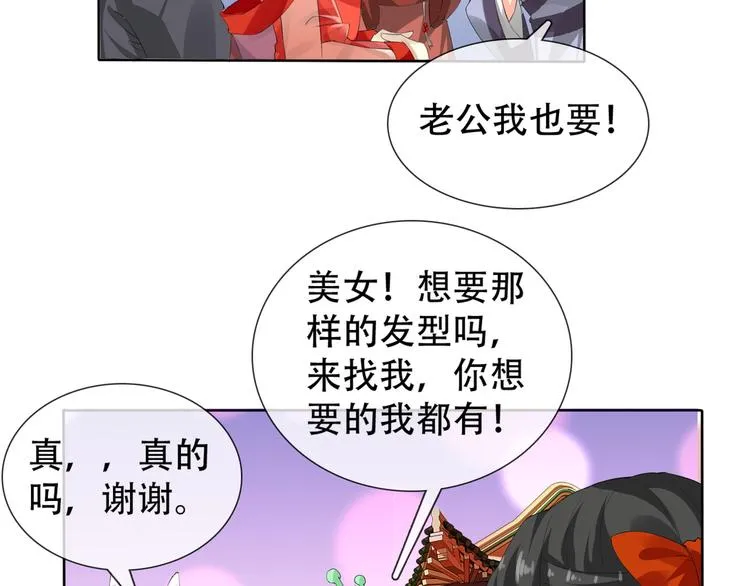 第7话 黑山老妖 第32页