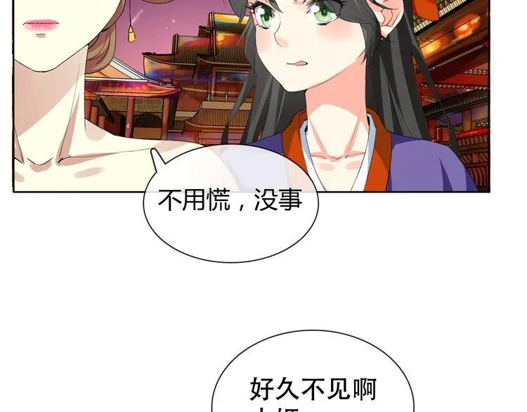 第7话 黑山老妖 第39页