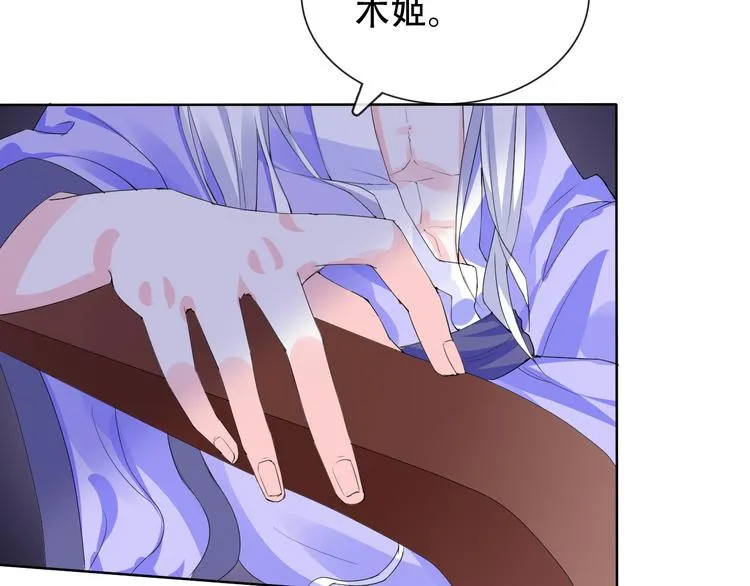 第7话 黑山老妖 第40页