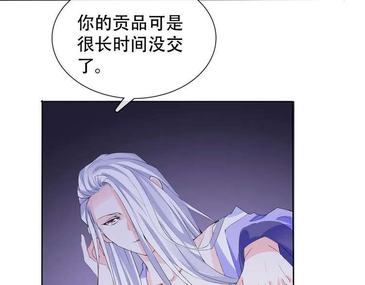 第7话 黑山老妖 第42页
