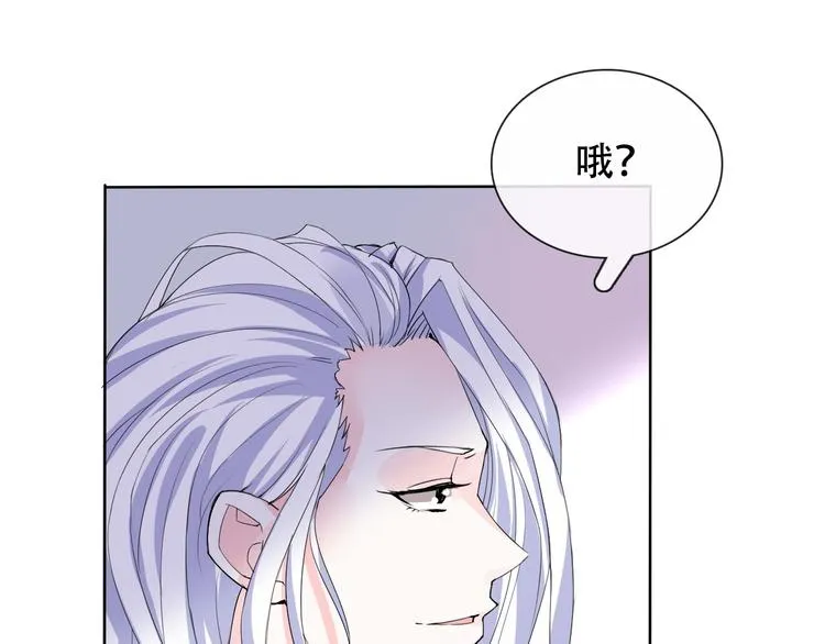 第7话 黑山老妖 第46页