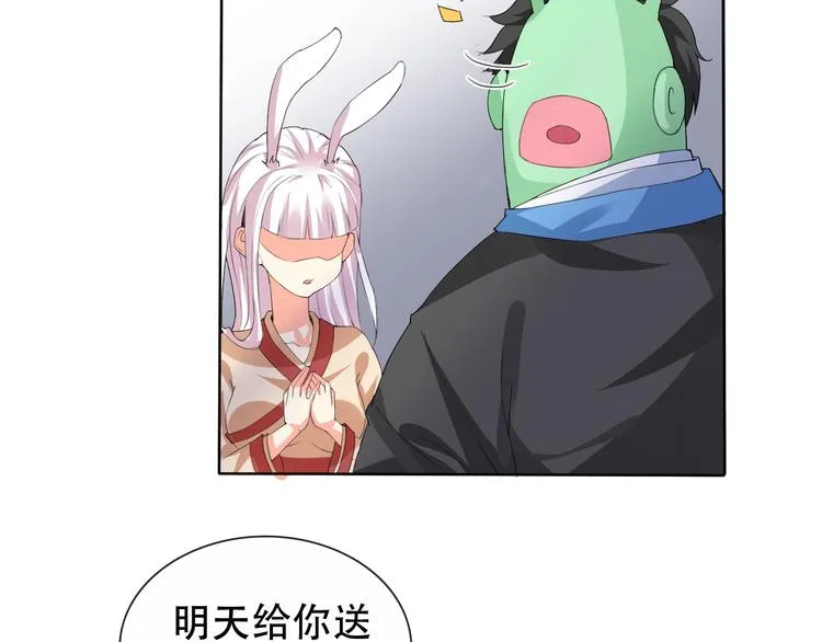 第7话 黑山老妖 第48页