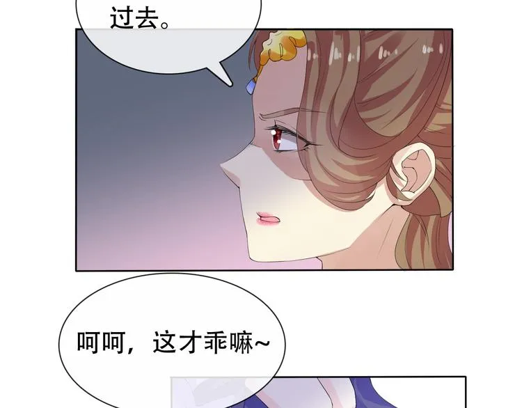 第7话 黑山老妖 第49页