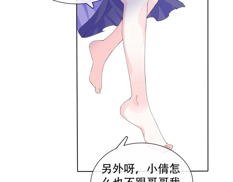 第7话 黑山老妖 第50页