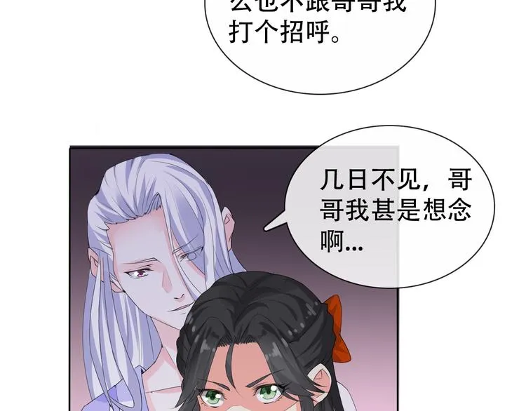 第7话 黑山老妖 第51页