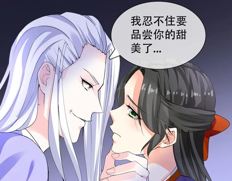 第7话 黑山老妖 第56页